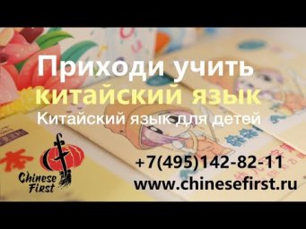 Учим китайский язык. Стих про звёздочку