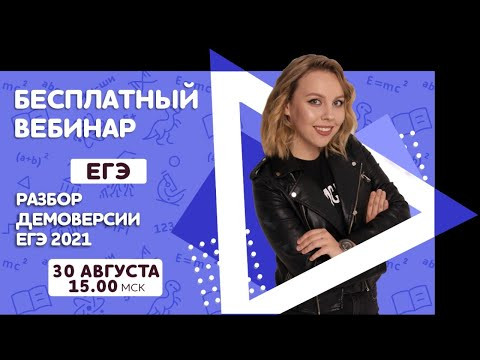 Разбор ДЕМО версии ЕГЭ по физике 2021 | Физика ЕГЭ | Pi-Fi