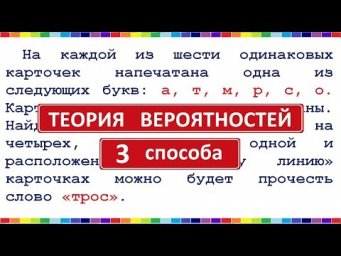 Теория вероятностей