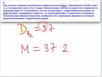 Решение задач на определение молекулярной формулы вещества