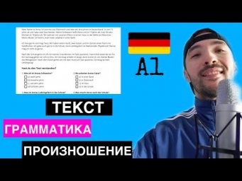 НЕМЕЦКИЙ ТЕКСТ А1/ ALL INKLUSIV