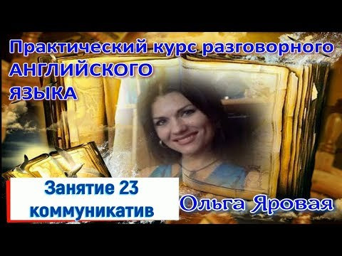 Разговорный английский. Урок 23 ( коммуникатив) My very first love/Best events in my life Разговорный английский. Урок 23 ( коммуникатив) My very first love/Best events in my life