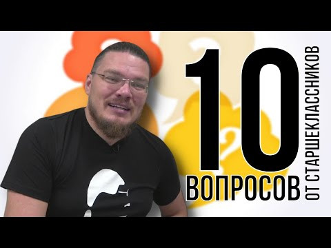 ✓ 10 вопросов от старшеклассников | трушин ответит #096 | Борис Трушин ✓ 10 вопросов от старшеклассников | трушин ответит #096 | Борис Трушин