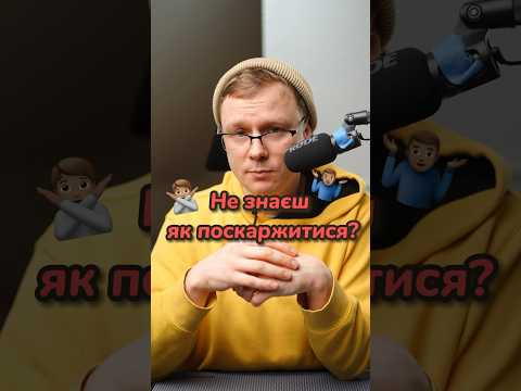 Як поскаржитись німецькою? #німецька #німецькамова #вчительукраїнської #німецькаонлайн Як поскаржитись німецькою? #німецька #німецькамова #вчительукраїнської #німецькаонлайн