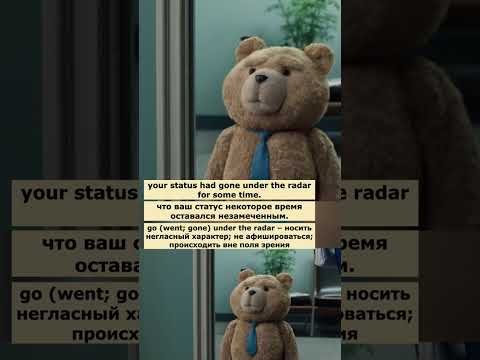 raise red flags (Третий лишний 2)  #английский  #английскийпофильмам