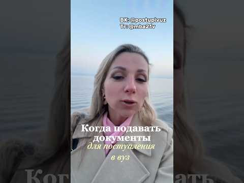 #вуз #егэ #поступление #университет #сопровождение ￼