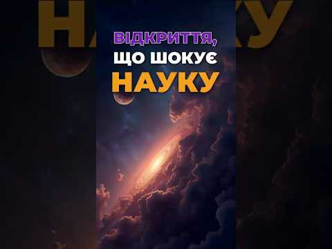 Кисень у найдальшій галактиці! Відкриття, що шокує науку Кисень у найдальшій галактиці! Відкриття, що шокує науку