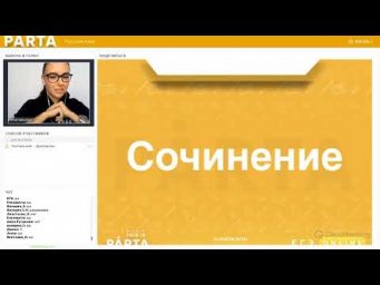 СОЧИНЕНИЕ ЕГЭ 2019.