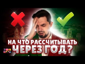 На что рассчитывать через год? | Поступление в вуз | Мнение Топ-репетитора