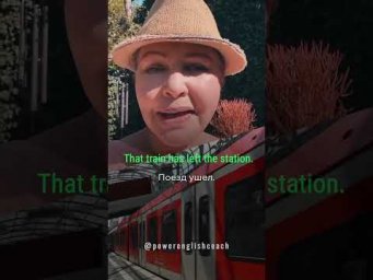 Как сказать по-английски &laquo;Это уже не актуально&raquo;? ч 1.  #наташакупер