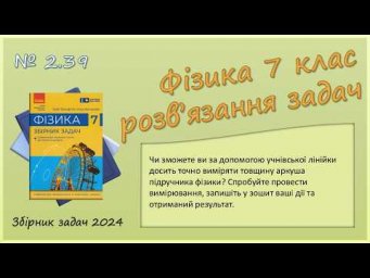 ФІЗИКА-7 | Задача № 2.39 | Метод рядів