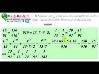 АЛИКВОТНЫЕ ДРОБИ НА ЕГЭ ПО МАТЕМАТИКЕ