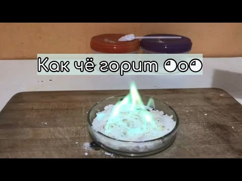 Цвет пламени соединений
