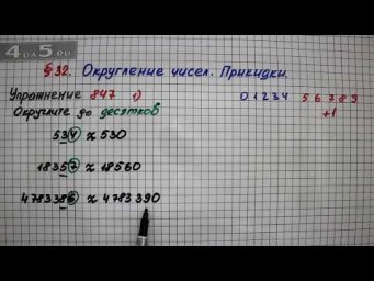 Упражнение № 847 (Вариант 1) &ndash; Математика 5 класс &ndash; Мерзляк А.Г., Полонский В.Б., Якир М.С.