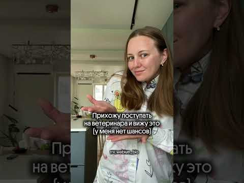 Есть тут те, кто поступают на ветеринара? Есть тут те, кто поступают на ветеринара?