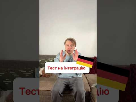 Було?!