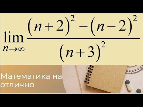 Пределы//№ 2//вар 30//из задачника Кузнецова