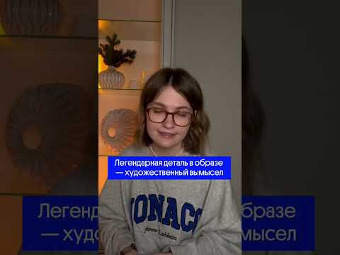 шокирующая правда 