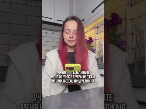 Больше репетиторской жизы у меня в профиле ➡️ @mikhaylova_i