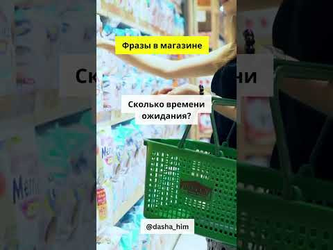 Фразы для общения в магазине на немецком языке #разговорныйнемецкий #немецкийснуля #немецкиеслова Фразы для общения в магазине на немецком языке #разговорныйнемецкий #немецкийснуля #немецкиеслова