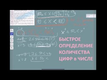 Системы счисления. Закономерности-2