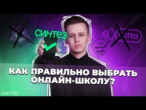 Как выбрать онлайн-школу для ОГЭ и ЕГЭ? Как выбрать онлайн-школу для ОГЭ и ЕГЭ?