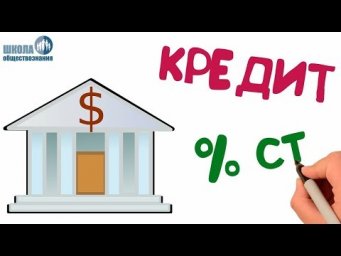 Финансовые институты. Банковская система РФ