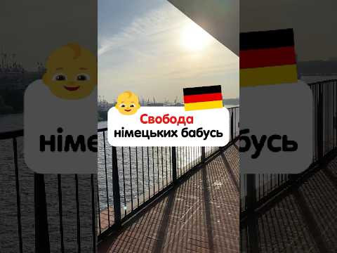 Чи сидить німецька бабуся зі своїми онуками? Чи сидить німецька бабуся зі своїми онуками?