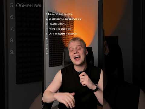11 класс | Общие свойства живого 11 класс | Общие свойства живого