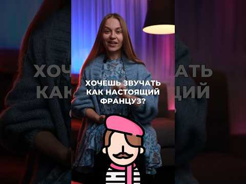 Как говорят французы ? #франция #французский список сокращений можно найти в моем Telegram-канале Как говорят французы ? #франция #французский список сокращений можно найти в моем Telegram-канале