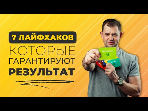 7 Лайфхаков Для Освоения Языка: От Идеи К Результату 7 Лайфхаков Для Освоения Языка: От Идеи К Результату