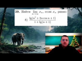 Второй метод! Вычислить предел последовательности | Сборник Кудрявцева, №38 п. 8 (стр. 141)