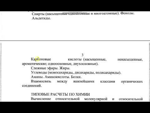 СПЕЦИФИКАЦИЯ теста ЦТ по ХИМИИ 2022 года