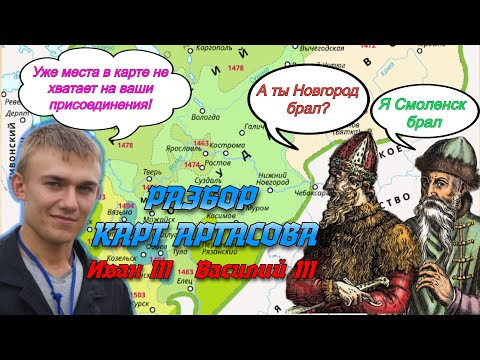 Внешняя политика Ивана третьего и Василия третьего, разбор заданий по картам Внешняя политика Ивана третьего и Василия третьего, разбор заданий по картам