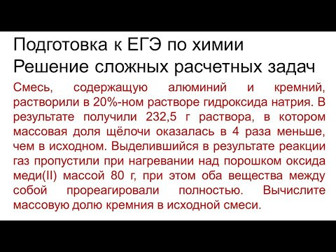 Задание 34 ЕГЭ по химии (пример 112)