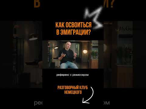 Sprachclub mit Olga - это то самое пространство, где мы поглощаем культуру немецковорящих стран Sprachclub mit Olga - это то самое пространство, где мы поглощаем культуру немецковорящих стран