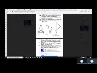 Свойство медиан треугольника Д430 Video 20220511 162616 Meeting Recording