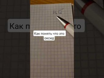 #химия8класс