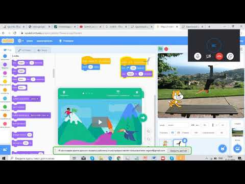 Осваиваем Scratch Д278