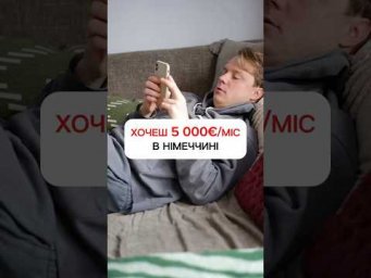 Реально?