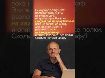 Решит ли Математик МГУ олимпиаду 4 класса