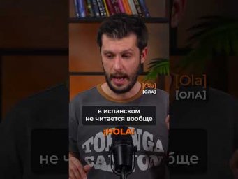Учим испанский по сериал Друзья