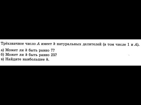 Задача 19. о разложении числа на простые множители Задача 19. о разложении числа на простые множители