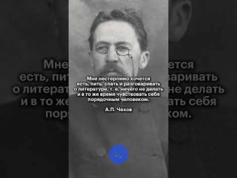 Я МЫ ЧЕХОВ #сотка #литератураегэ #егэ #егэлитература