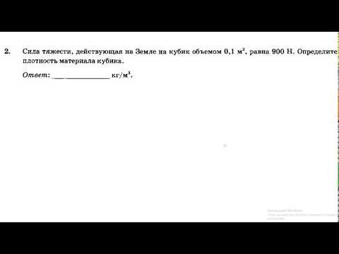 ЕГЭ физика 2020. 20 вариантов. С.Б.Бобошина. Вариант 2. Задание 2 ЕГЭ физика 2020. 20 вариантов. С.Б.Бобошина. Вариант 2. Задание 2