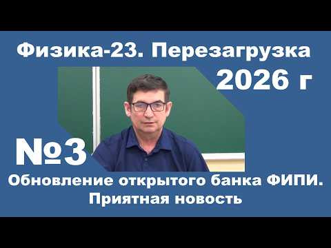 Обновление открытого банка ФИПИ. Приятная новость!!!