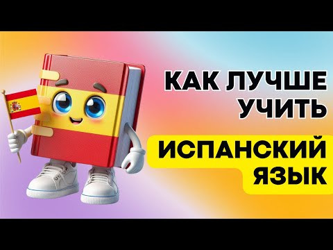 КАК ЛУЧШЕ УЧИТЬ ЯЗЫК? КАК ЛУЧШЕ УЧИТЬ ЯЗЫК?