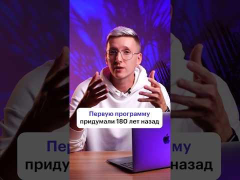 Ада Лавлейс: забытая мать программирования?#skillbox #программирование Ада Лавлейс: забытая мать программирования?#skillbox #программирование