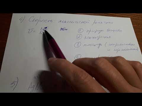 Химия 9 класс в одном уроке Химия 9 класс в одном уроке