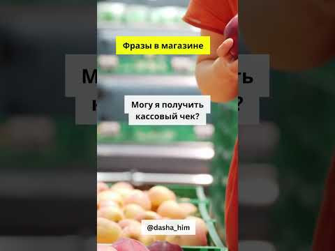 Фразы для общения в магазине на немецком языке #разговорныйнемецкий #немецкийснуля #немецкиеслова Фразы для общения в магазине на немецком языке #разговорныйнемецкий #немецкийснуля #немецкиеслова